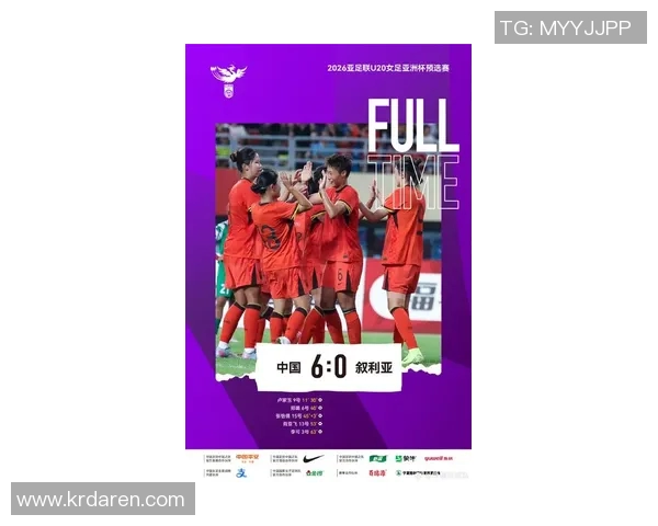 2019年中国国家足球队对阵叙利亚精彩比赛回放与分析