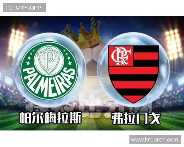 弗鲁米与弗拉门对决前瞻分析及战术解析