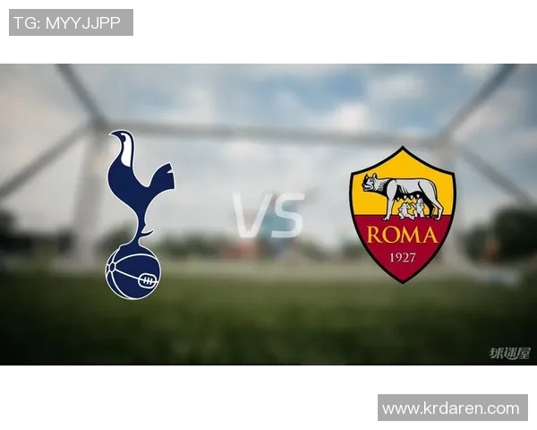 热刺对阵罗马精彩视频直播全程回顾与赛后分析