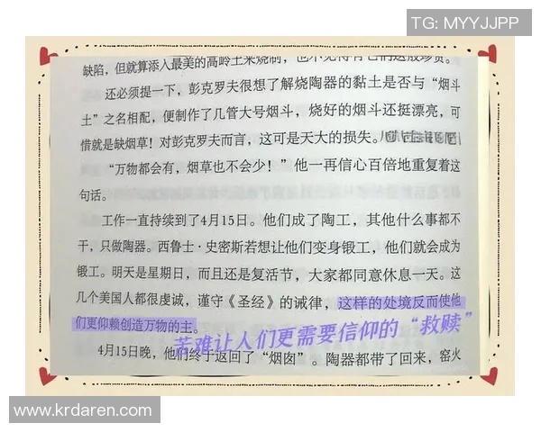 萨米尔的传奇人生与不为人知的故事探秘之旅