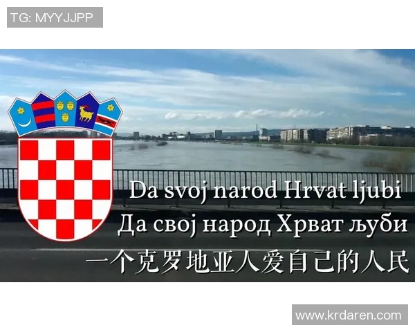 克罗地亚国歌的旋律与民族精神的交融探讨